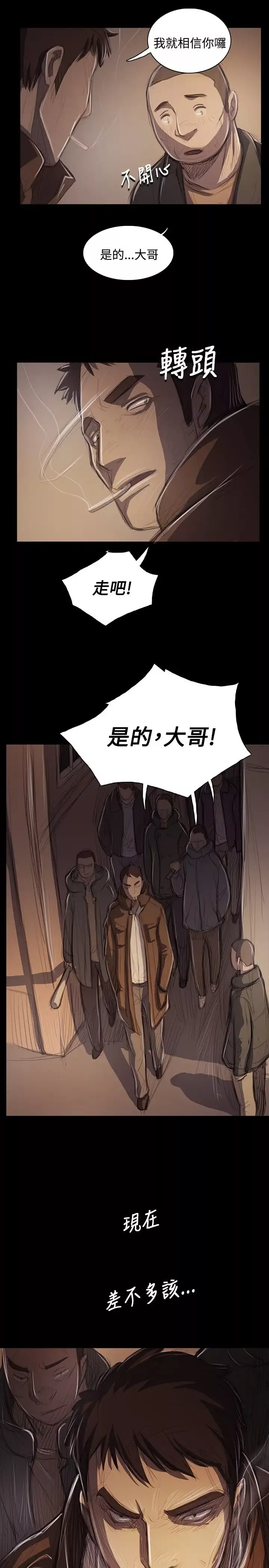 姐姐第51话