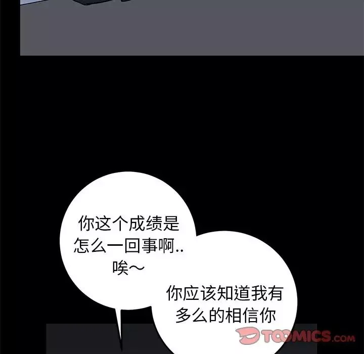 牽我手好嗎?第32话