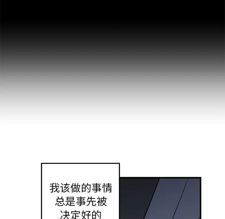 牽我手好嗎?第32话