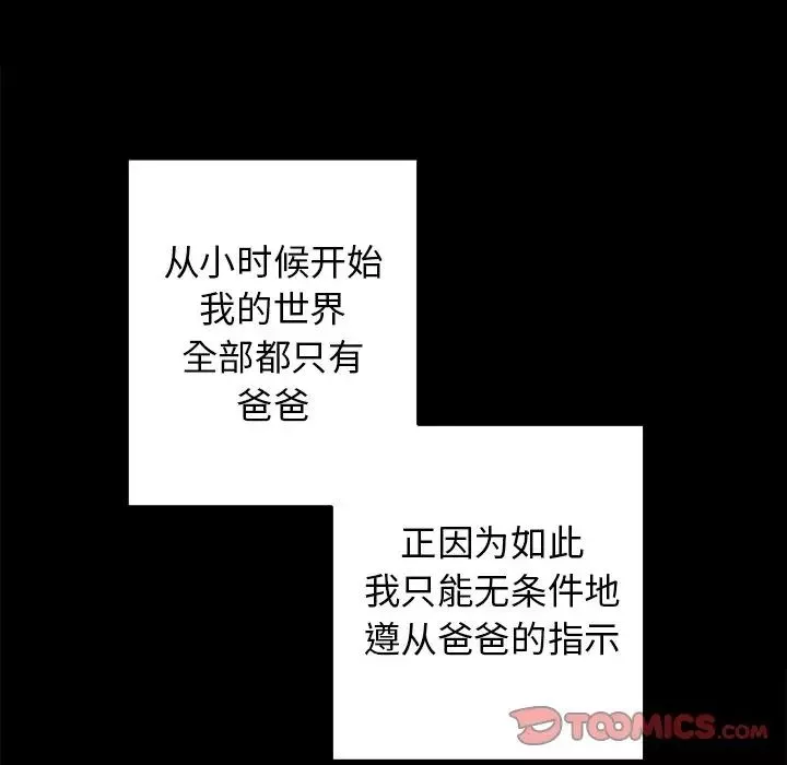 牽我手好嗎?第32话