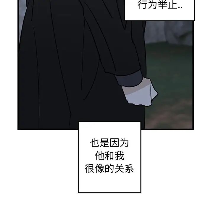 牽我手好嗎?第32话