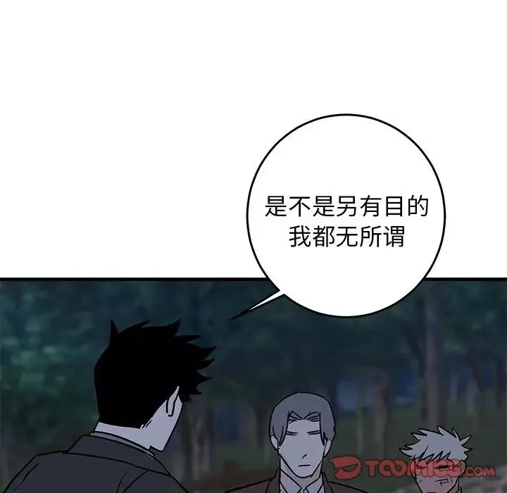牽我手好嗎?第32话