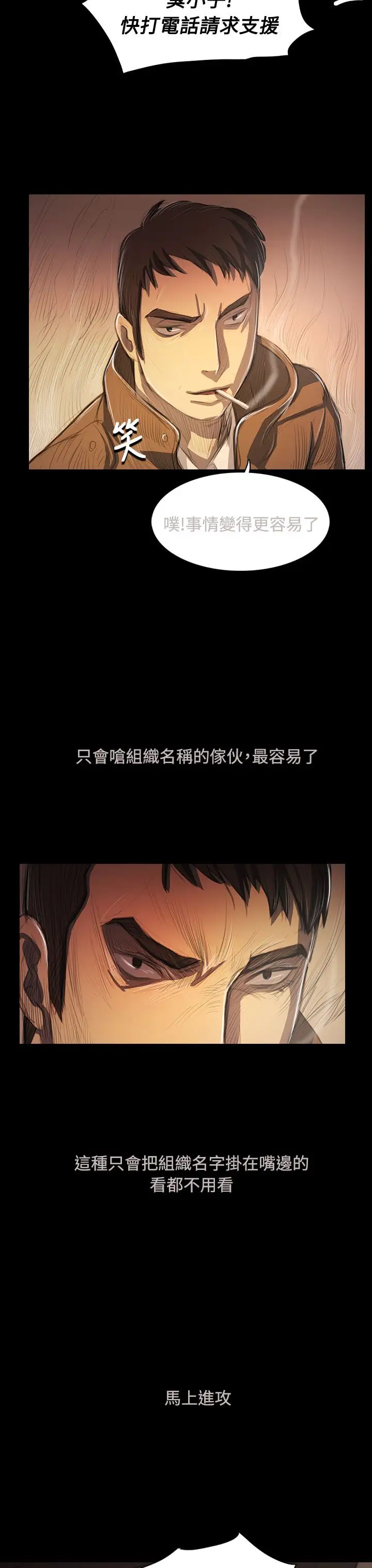 姐姐第51话