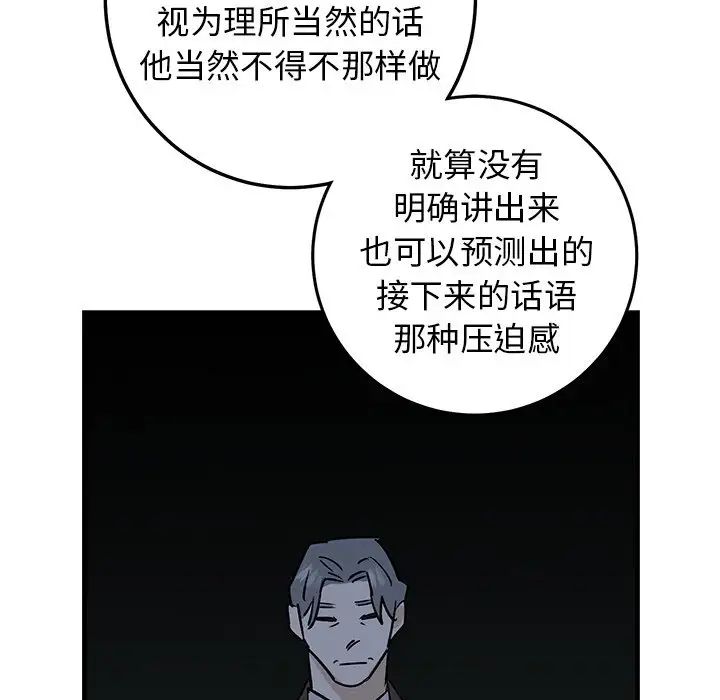 牽我手好嗎?第32话