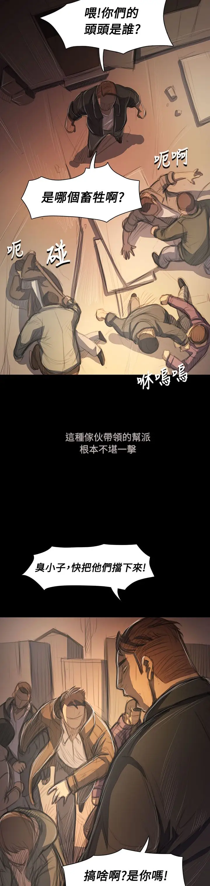 姐姐第51话