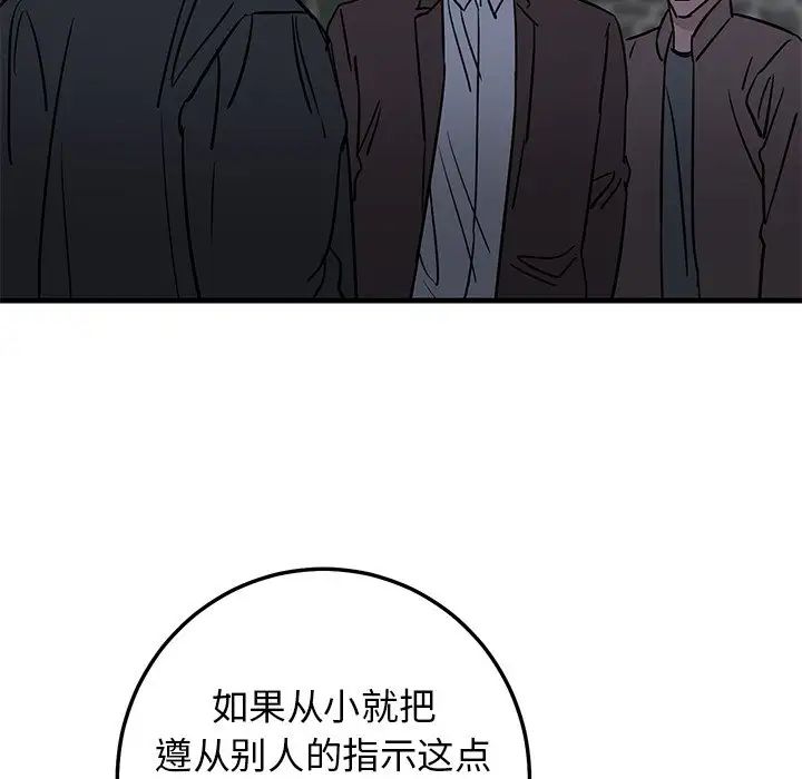 牽我手好嗎?第32话