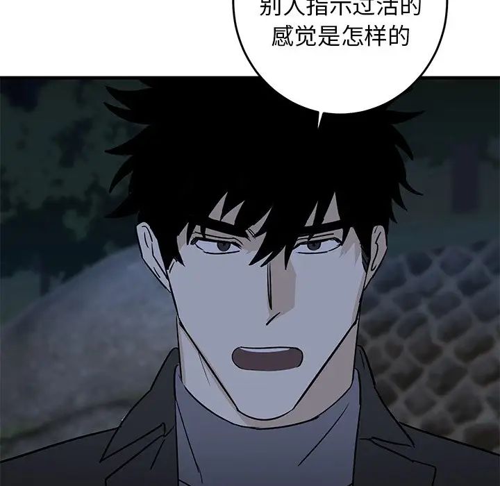 牽我手好嗎?第32话