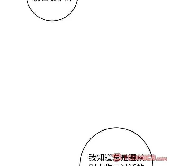 牽我手好嗎?第32话