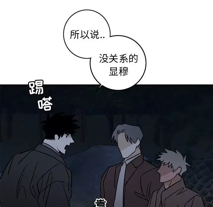 牽我手好嗎?第32话