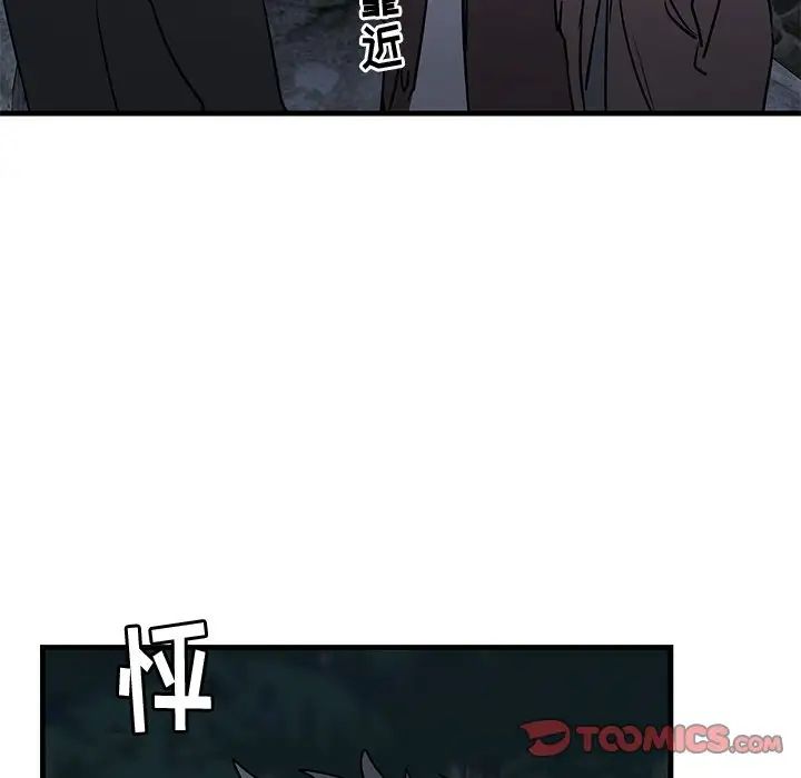 牵我手好吗?第32话