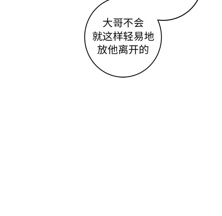 牵我手好吗?第32话