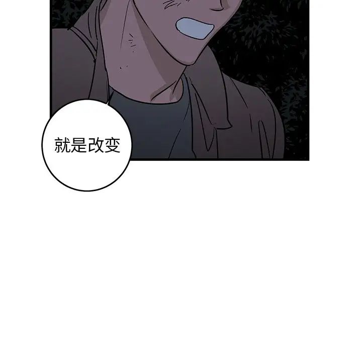 牽我手好嗎?第32话