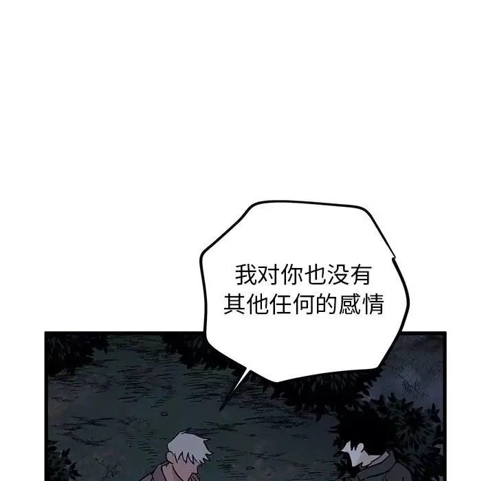 牽我手好嗎?第32话