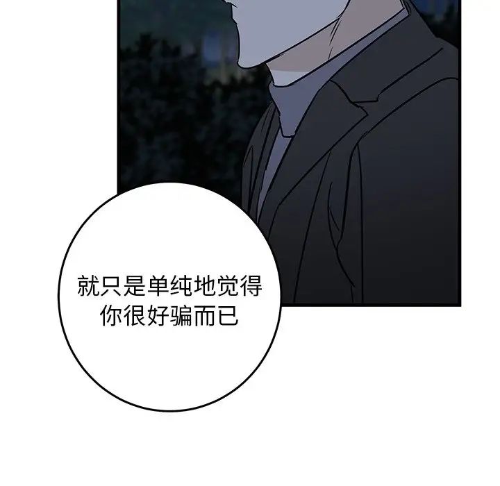 牵我手好吗?第32话
