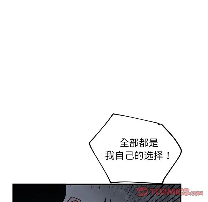牽我手好嗎?第32话