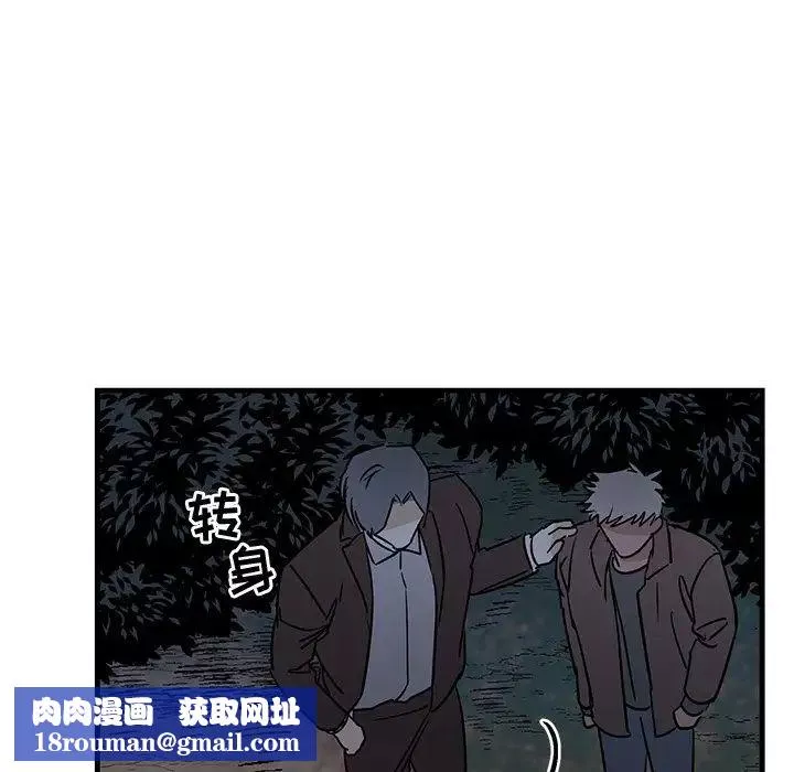 牽我手好嗎?第32话