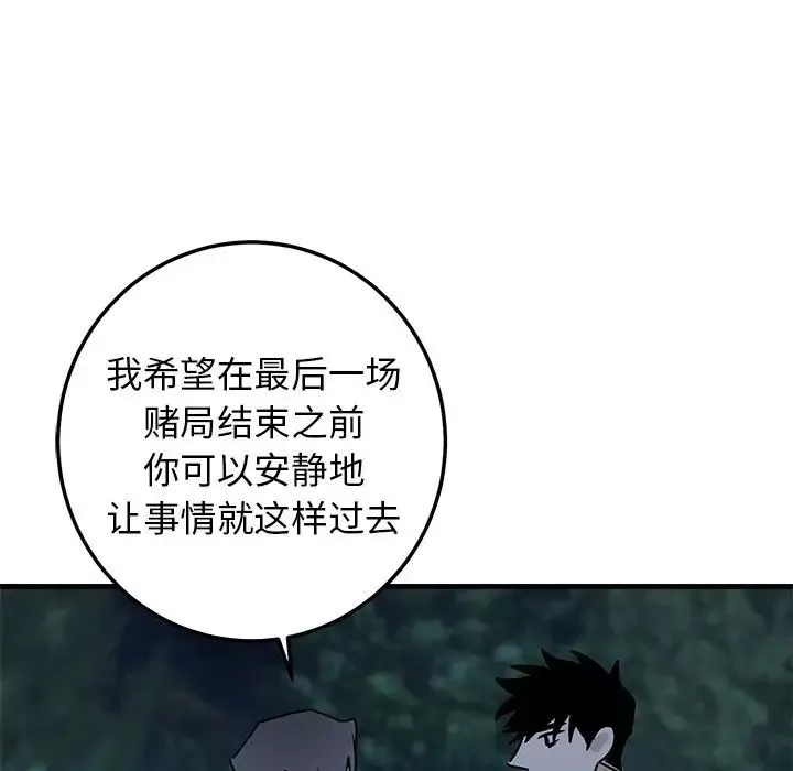 牽我手好嗎?第32话
