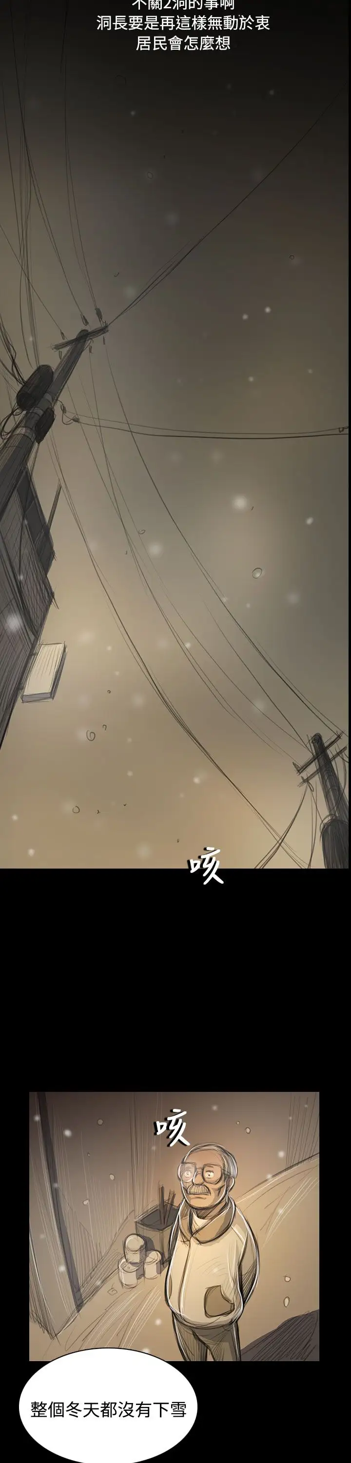 姐姐第51话