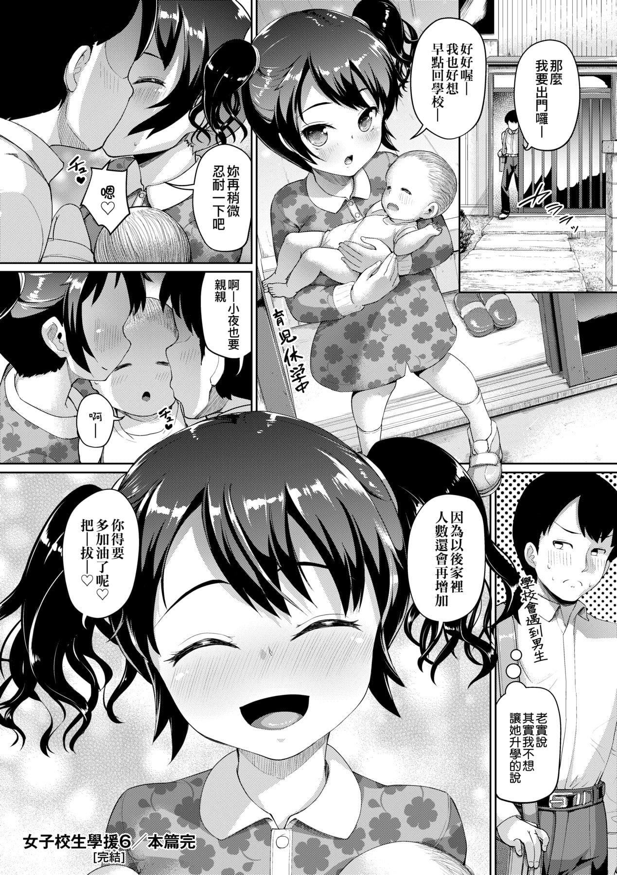 [しょうさん坊主]じぇいえす学援〜生徒を买う教师达〜[中国翻訳][DL版][しょうさん坊主]じぇいえす学援〜生徒を买う教师达〜[中国翻訳][DL版]