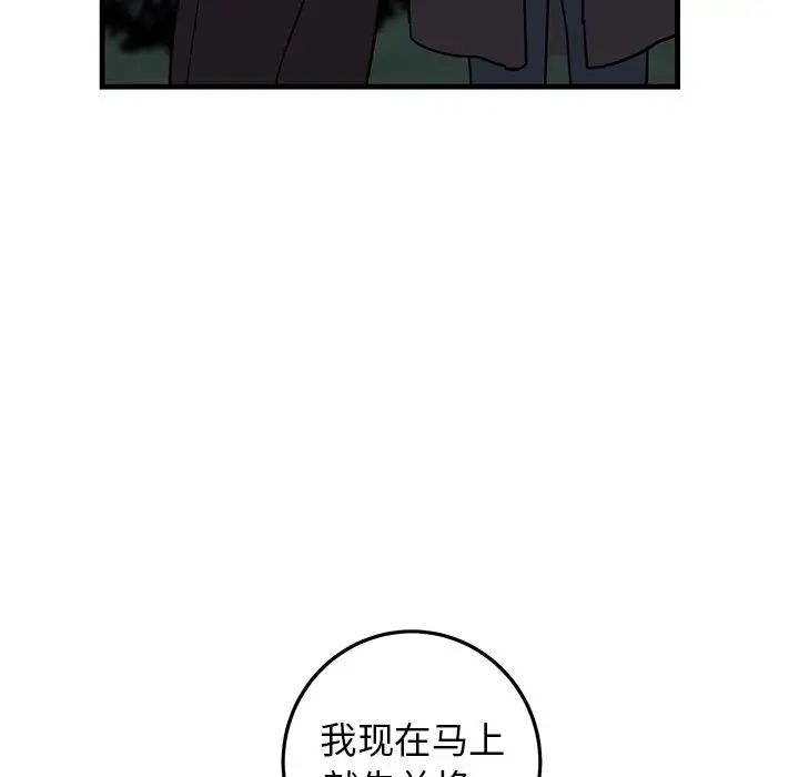 牵我手好吗?第32话