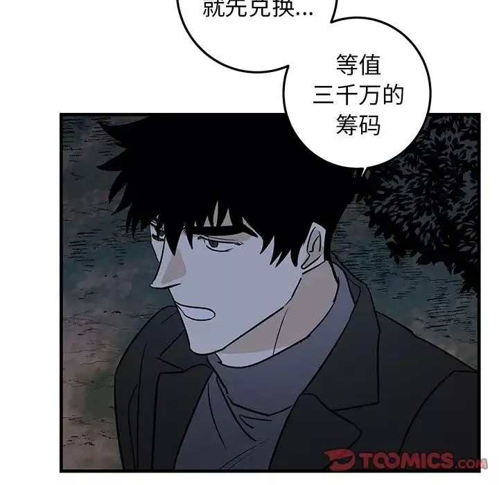 牽我手好嗎?第32话