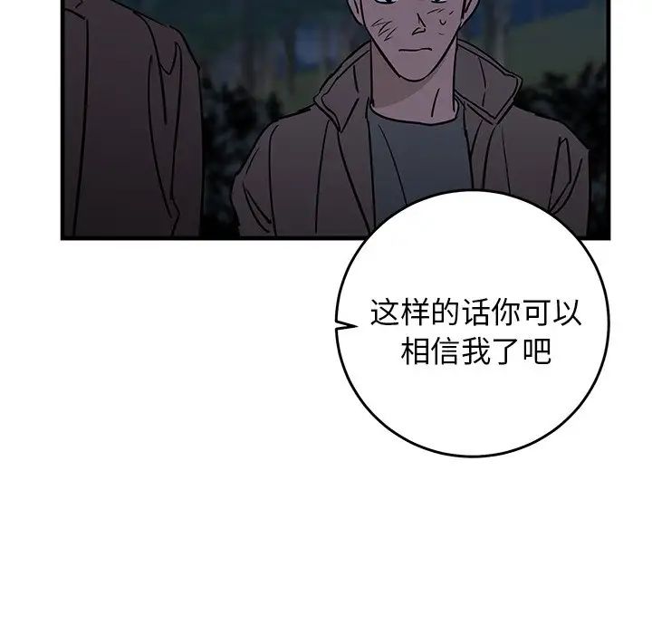 牽我手好嗎?第32话