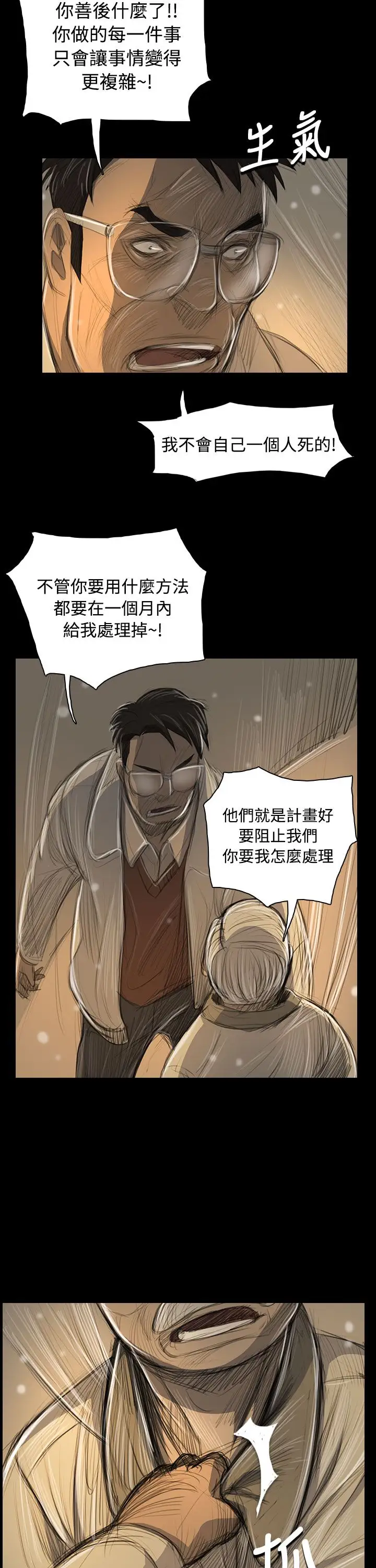姐姐第51话