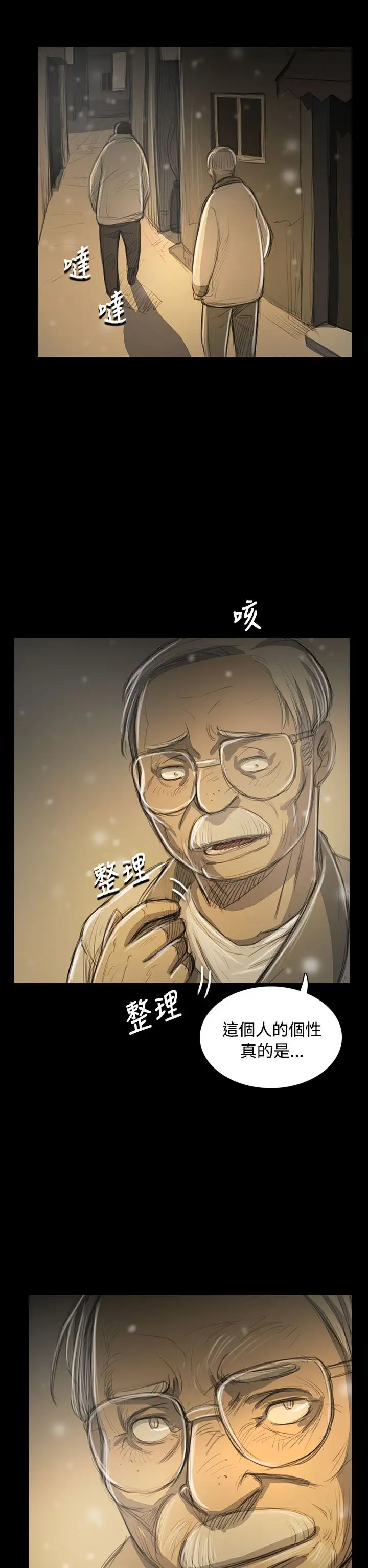 姐姐第51话