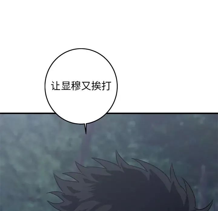 牽我手好嗎?第32话