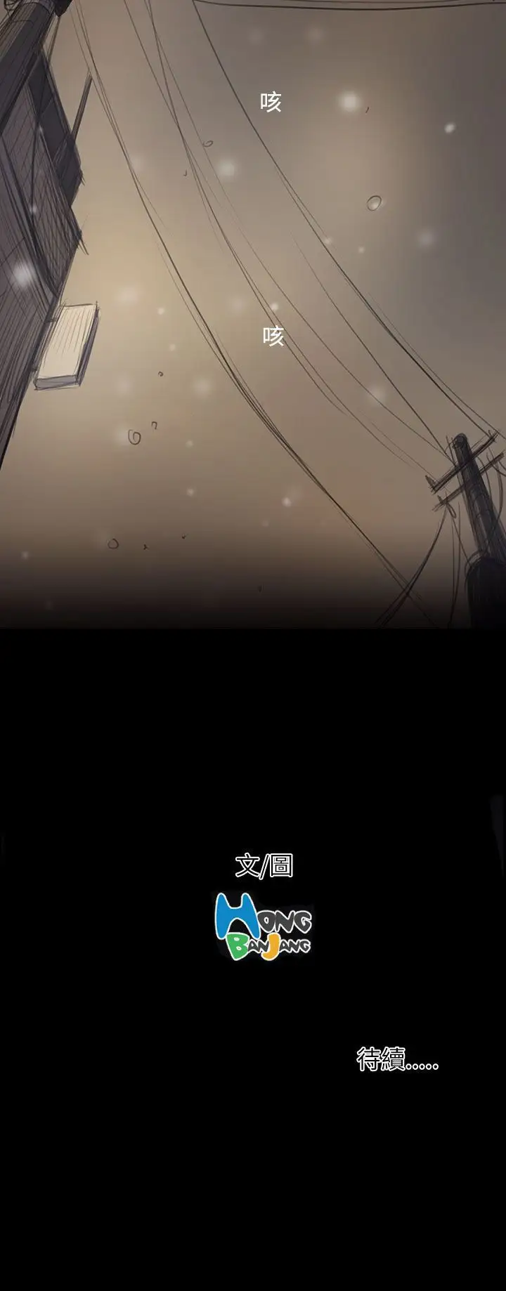 姐姐第51话