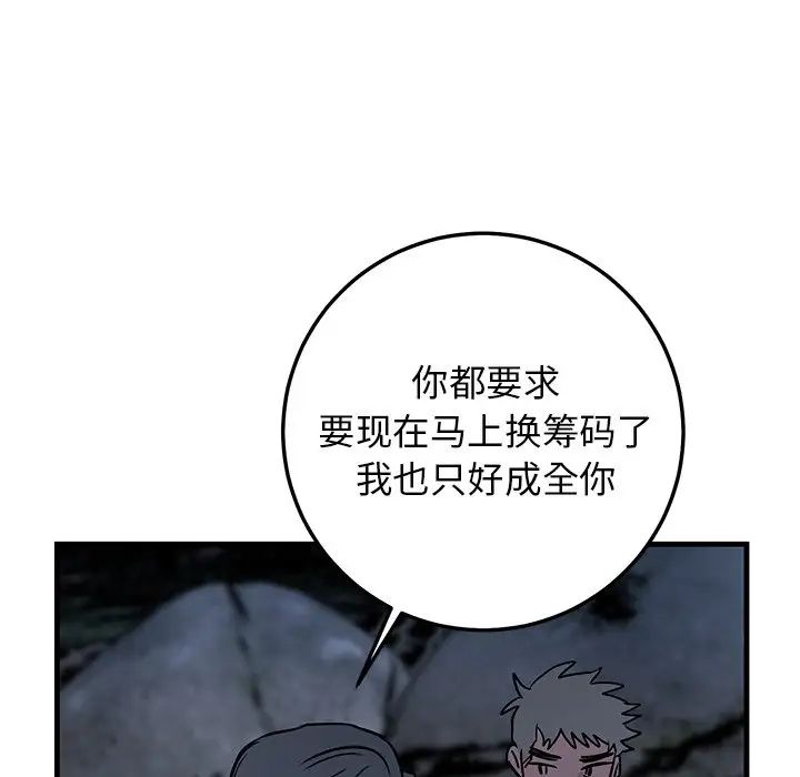 牽我手好嗎?第32话