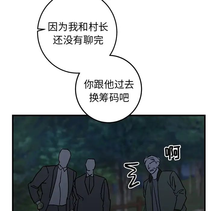 牵我手好吗?第32话