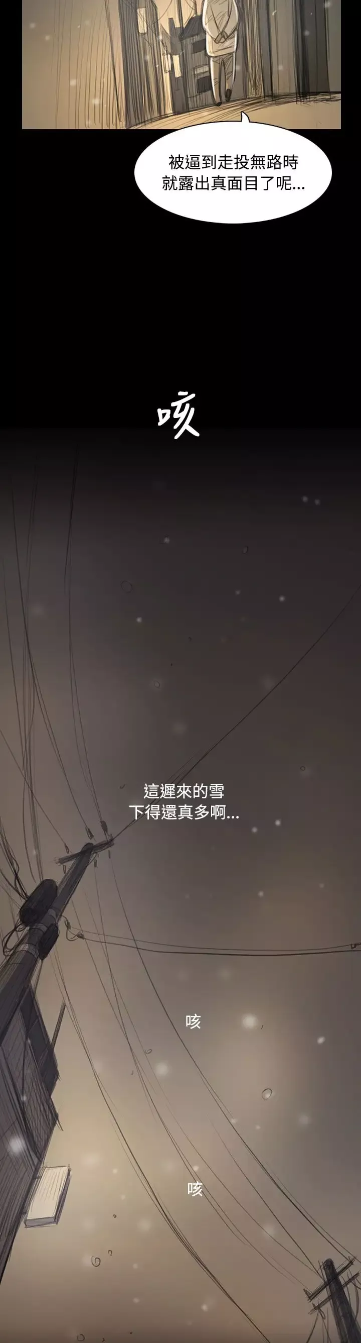 姐姐第52话