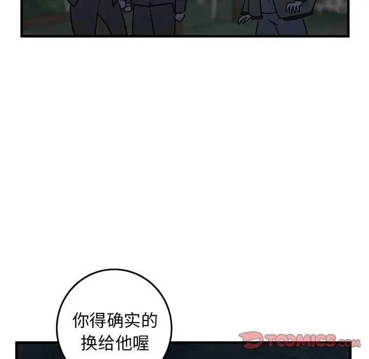 牵我手好吗?第32话