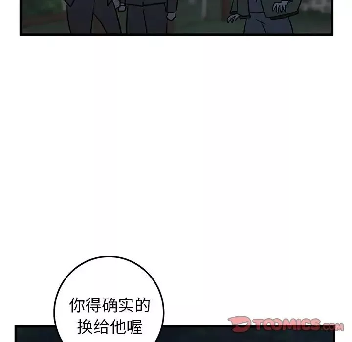 牽我手好嗎?第32话