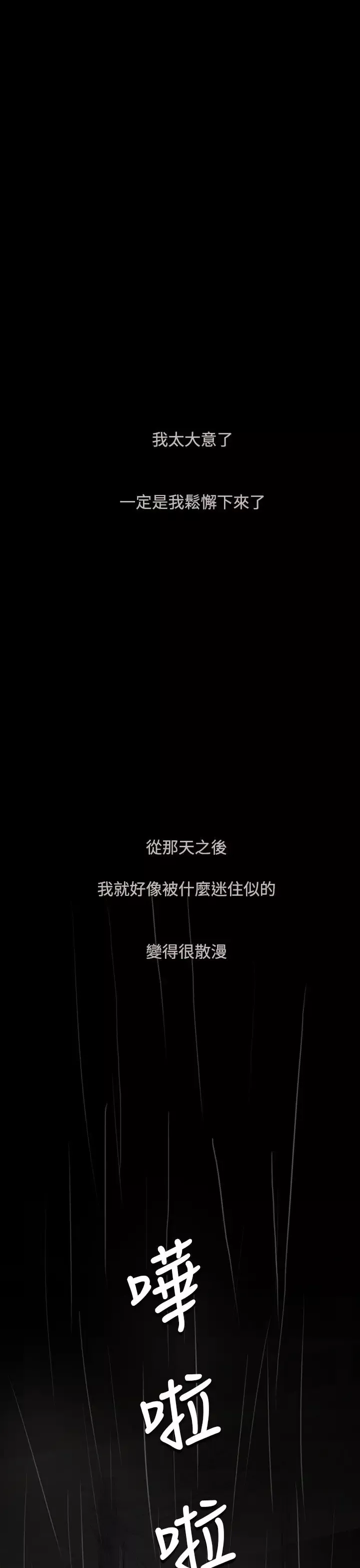 姐姐第52话