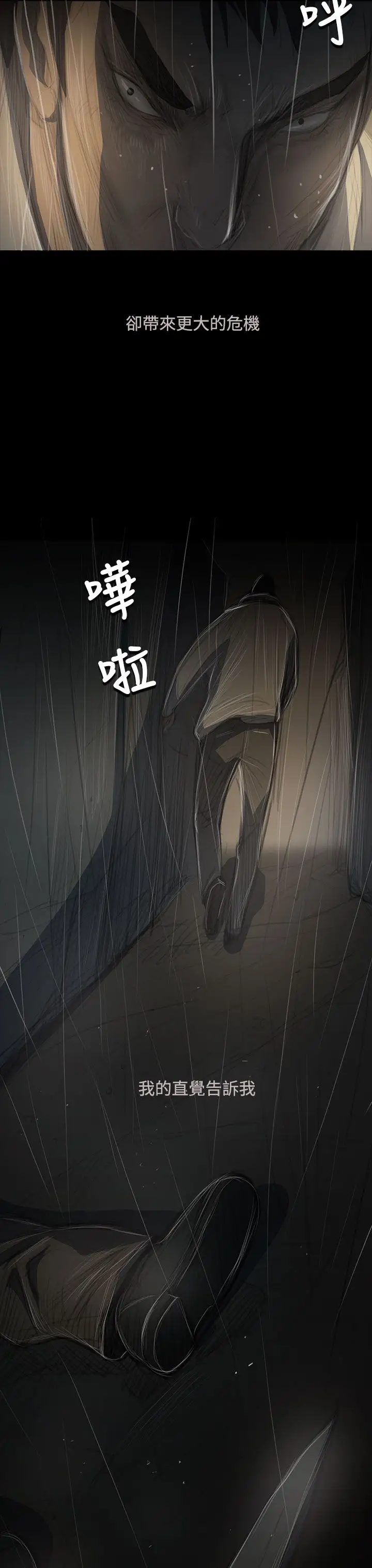 姐姐第52话