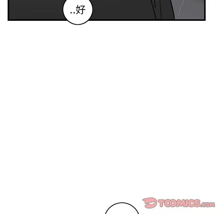 牽我手好嗎?第32话