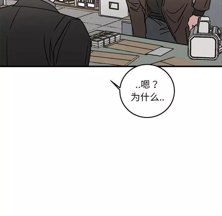 牽我手好嗎?第32话
