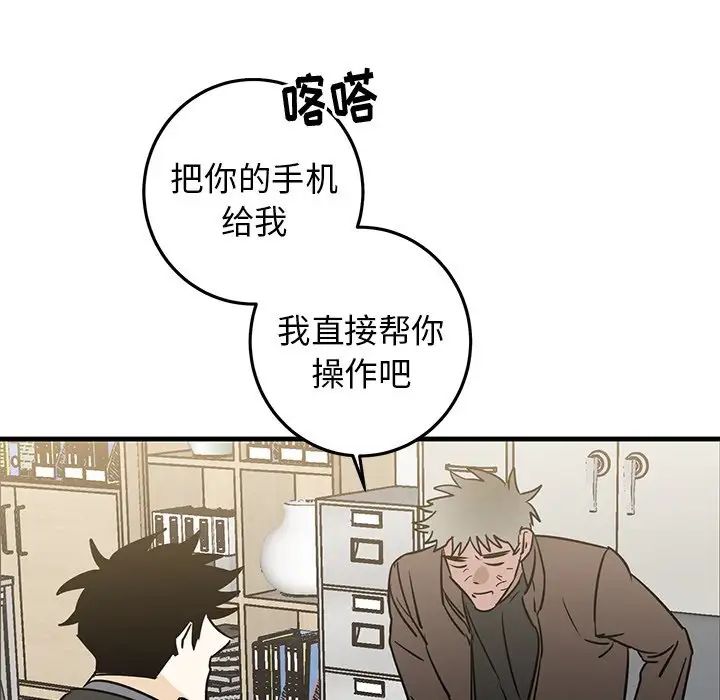 牽我手好嗎?第32话