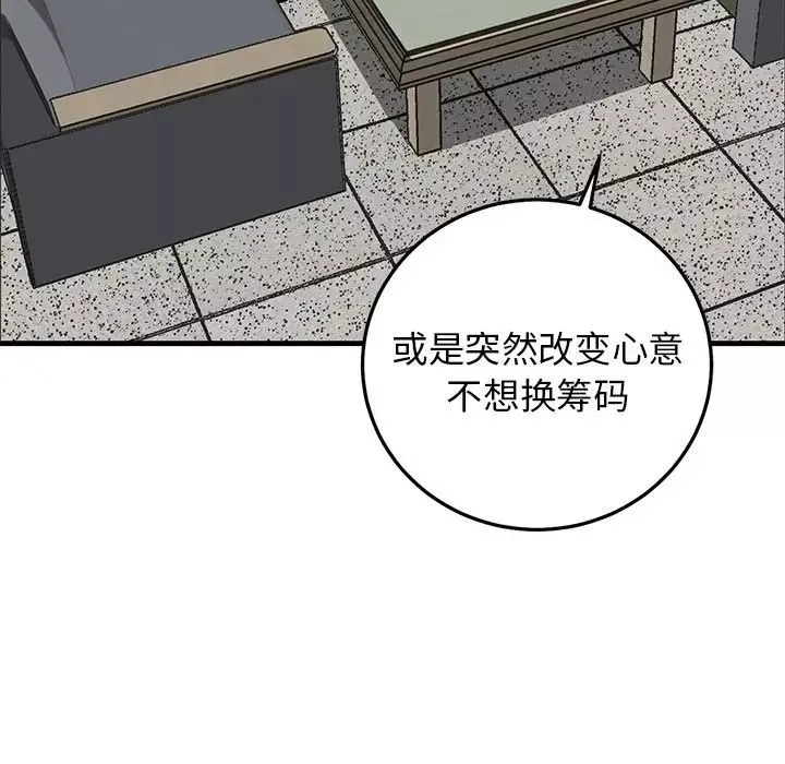 牽我手好嗎?第32话