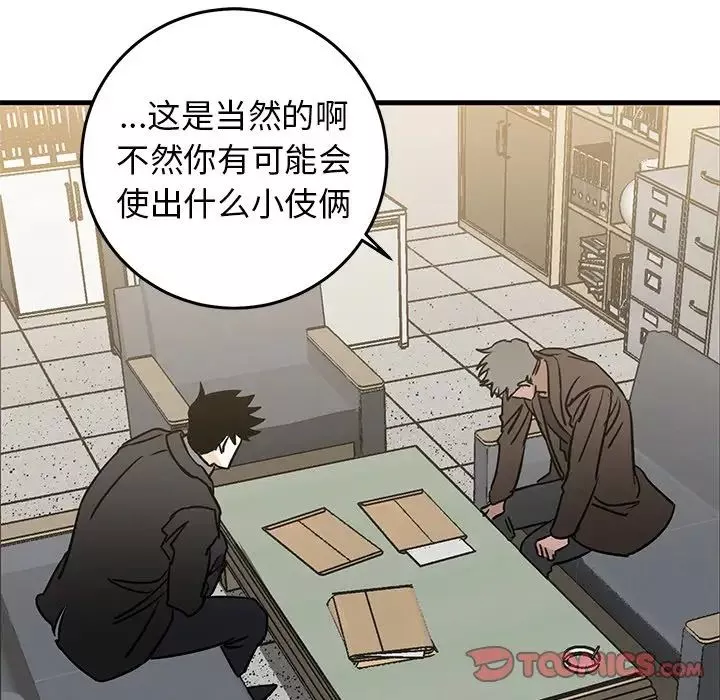 牽我手好嗎?第32话