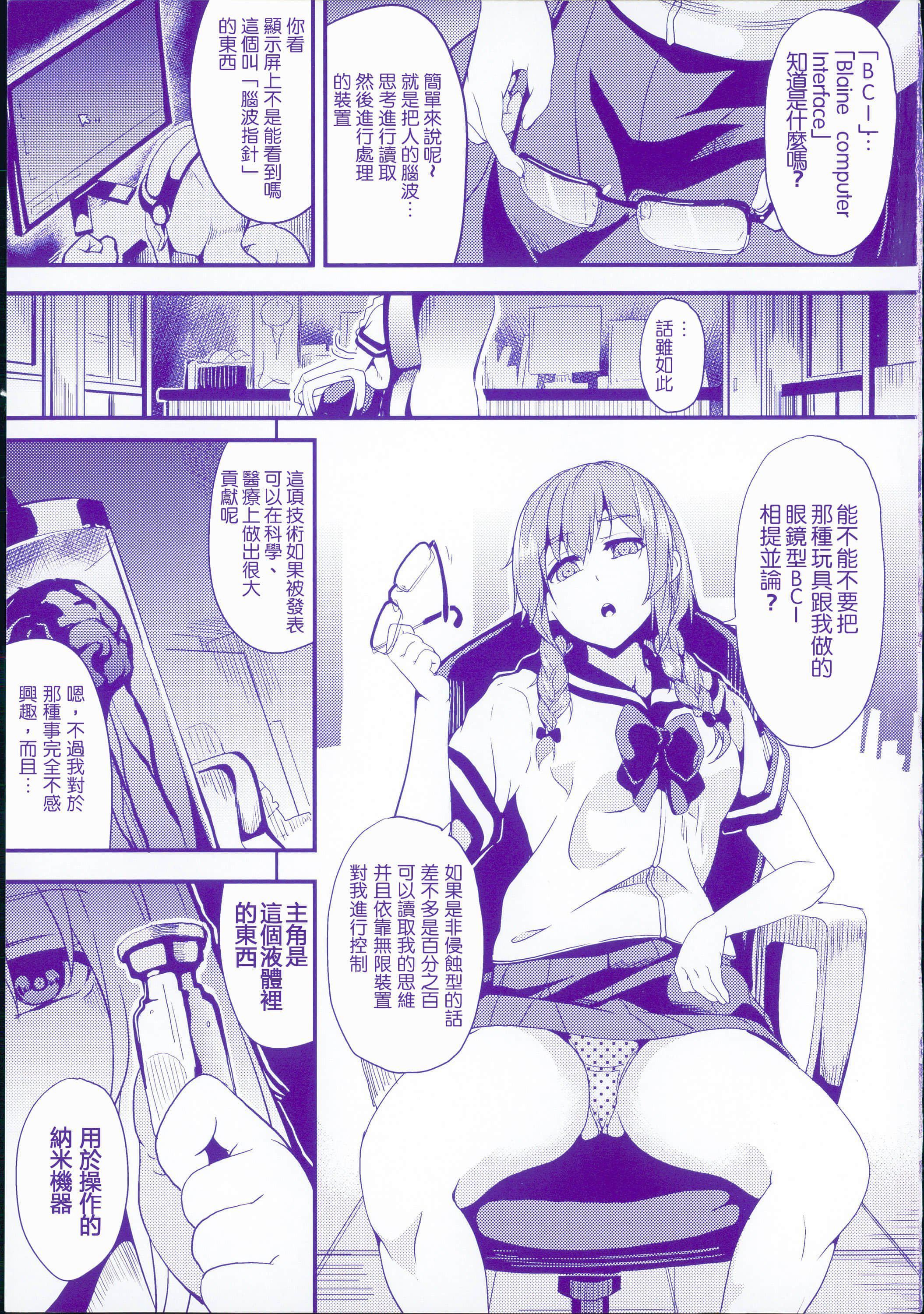[DATE]レジデンス～歪んだ願いで少女に変わる～[中國翻訳][DATE]レジデンス～歪んだ願いで少女に変わる～[中國翻訳]