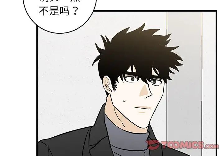 牽我手好嗎?第33话