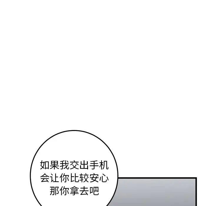 牵我手好吗?第33话