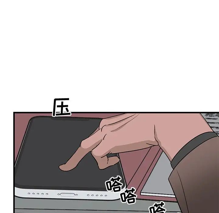 牵我手好吗?第33话