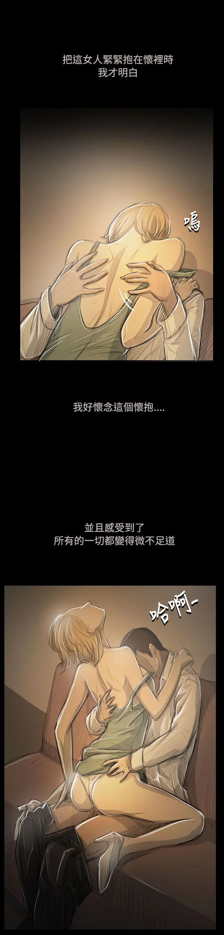 姐姐第52话