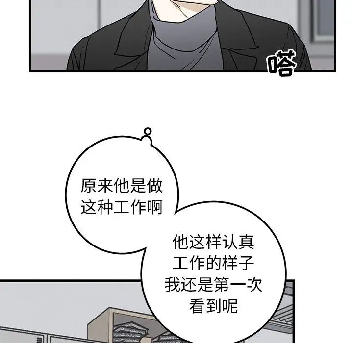 牵我手好吗?第33话
