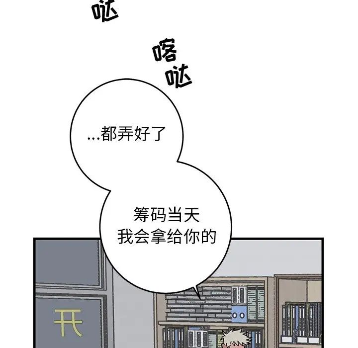 牵我手好吗?第33话