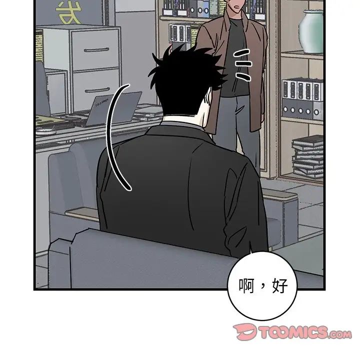 牵我手好吗?第33话